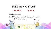 陕旅版三年级英语上册Unit2 第三课时课件