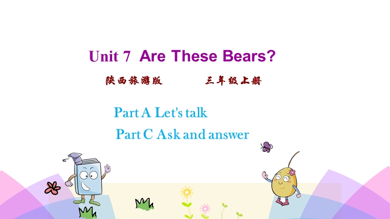 陕旅版三年级英语上册Unit7 第二课时课件_第1页