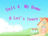 【人教pep版】四年级上册英语：Unit 4 My Home Part B 1 课件