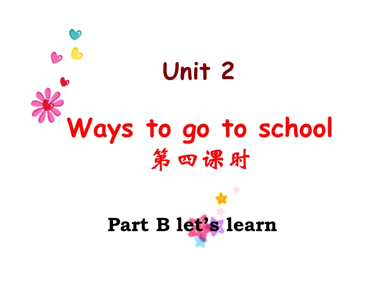 【人教pep版】六年级上册英语：Unit2 第四课时（ppt课件）_第1页