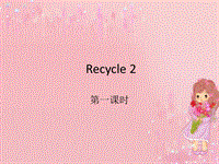 【人教pep版】六年级上册英语：Recycle2 第一课时（ppt课件）