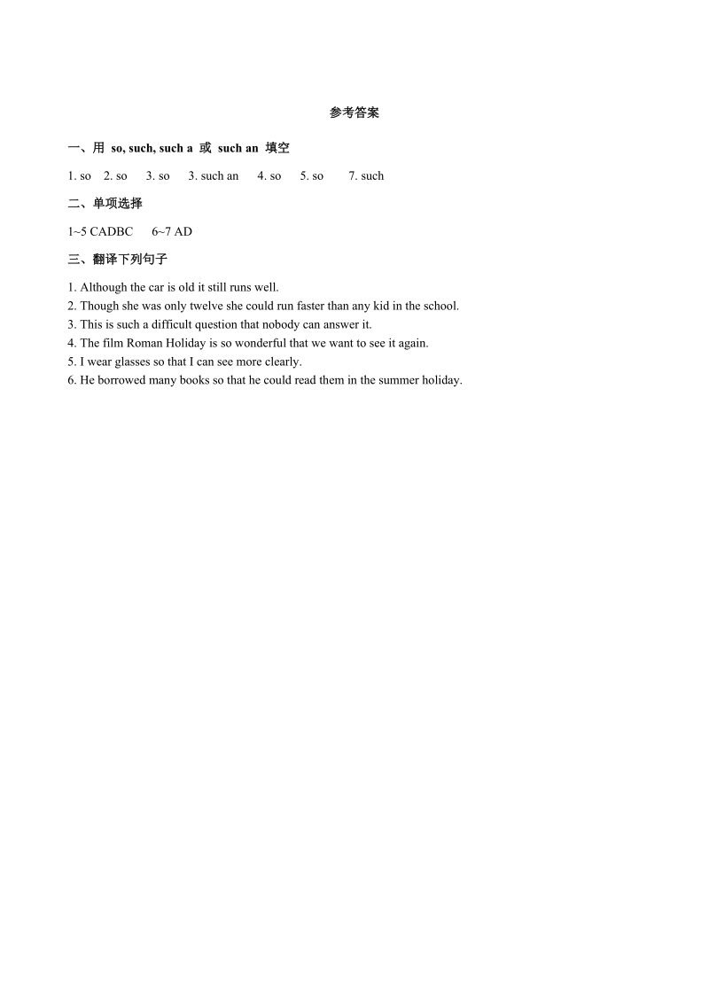 泽林牛津版九年级英语上册Unit7 Grammar 课时练（含答案）_第2页