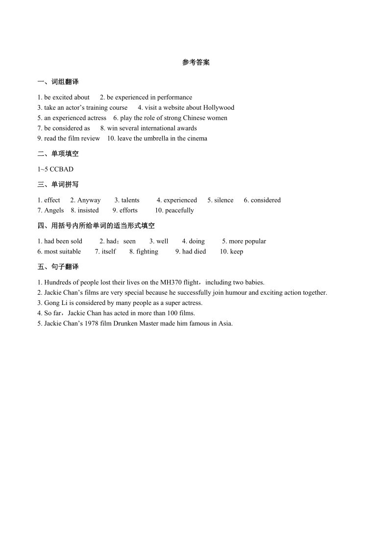 泽林牛津版九年级英语上册Unit7 Task 课时练（含答案）_第3页