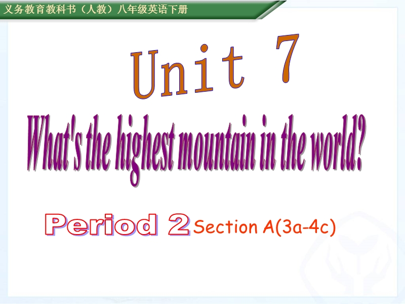 新目标人教版英语八年级下册Unit7 Section A(3a-4c)课件_第1页