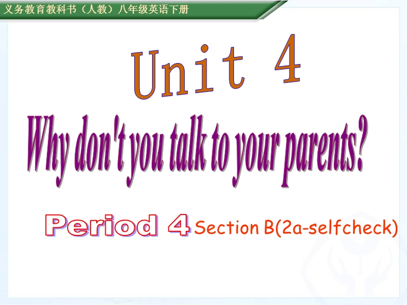 新目标人教版英语八年级下册Unit4 Section B(2a-selfcheck)课件_第1页