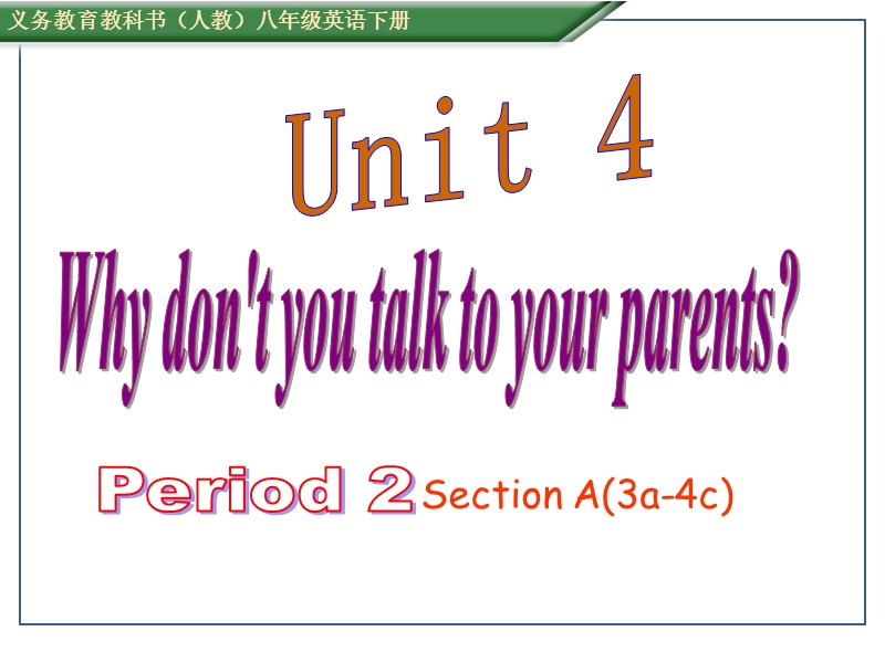 新目标人教版英语八年级下册Unit4 Section A(3a-4c)课件_第1页
