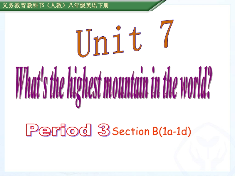 新目标人教版英语八年级下册Unit7 Section B(1a-1d)课件_第1页