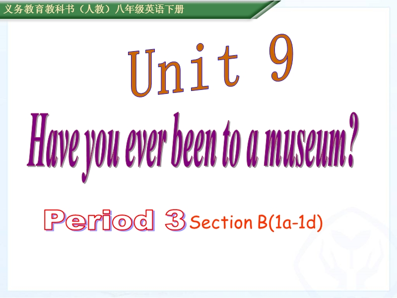 新目标人教版英语八年级下册Unit9 Section B(1a-1d)课件_第1页