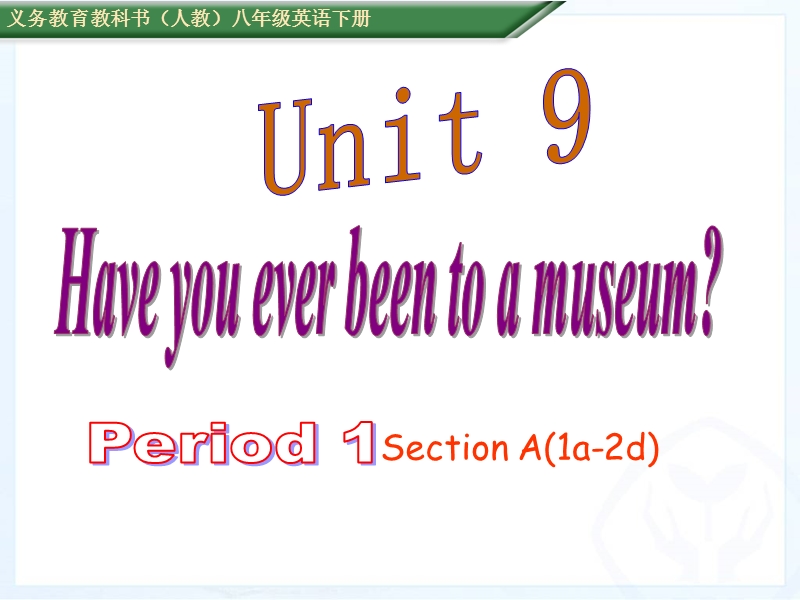 新目标人教版英语八年级下册Unit9 Section A(1a-2d)课件_第1页