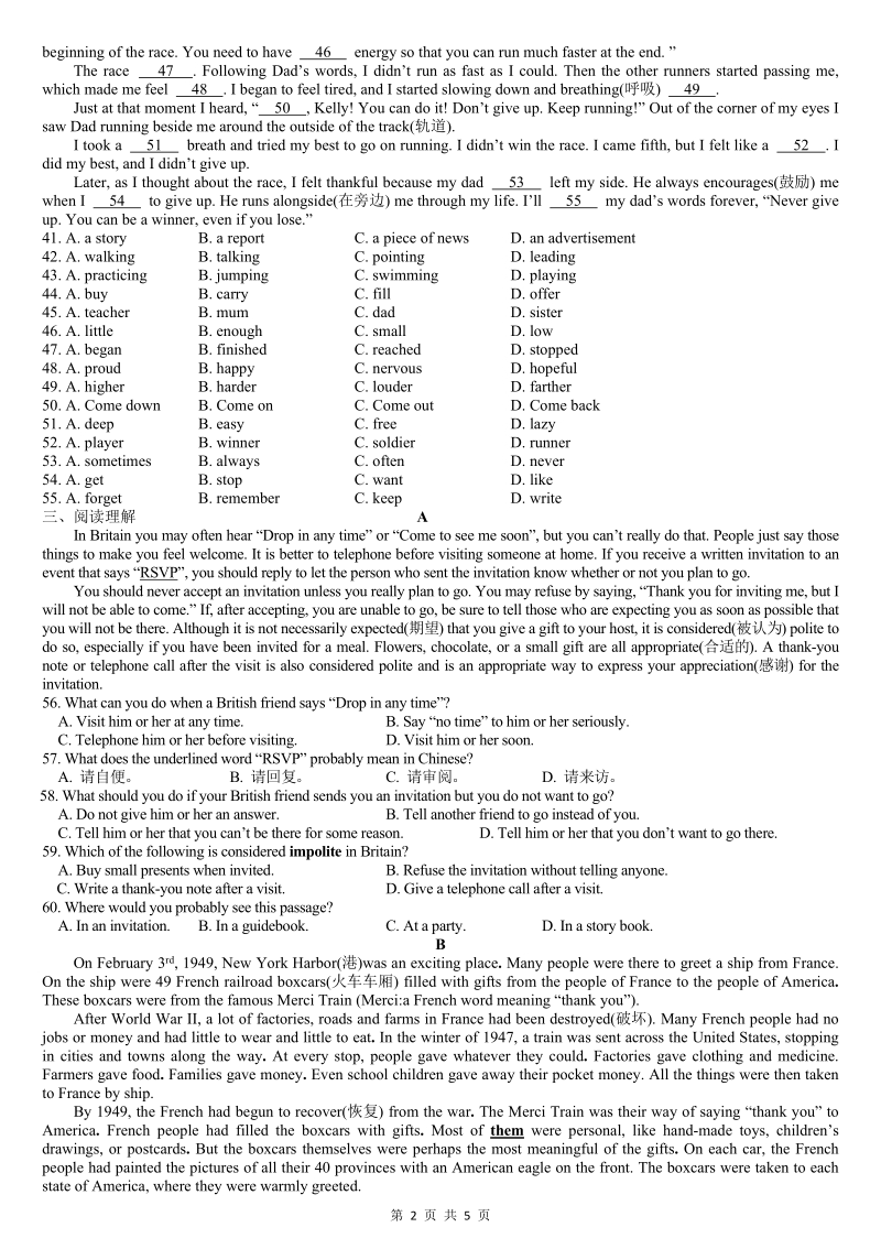 2019牛津译林版八年级上学期期末模拟试卷（一）含答案_第2页