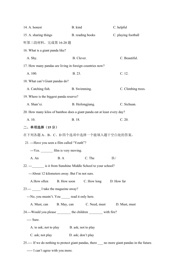 江苏省扬州树人学校2017-2018学年八年级上英语期末试卷（含答案）_第3页