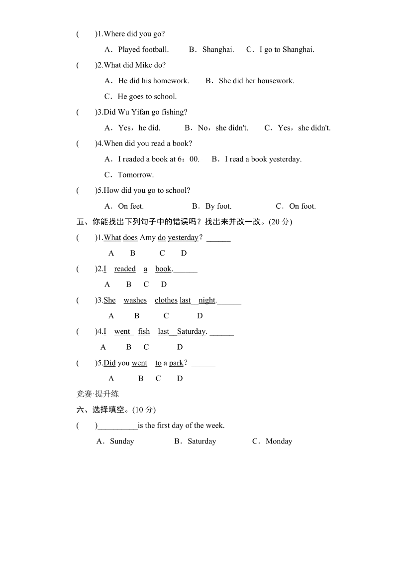人教版小学六年级英语下册Unit2单元测试卷（2）含答案_第2页