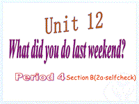 新目标人教版英语七年级下册Unit12 Period 4课件