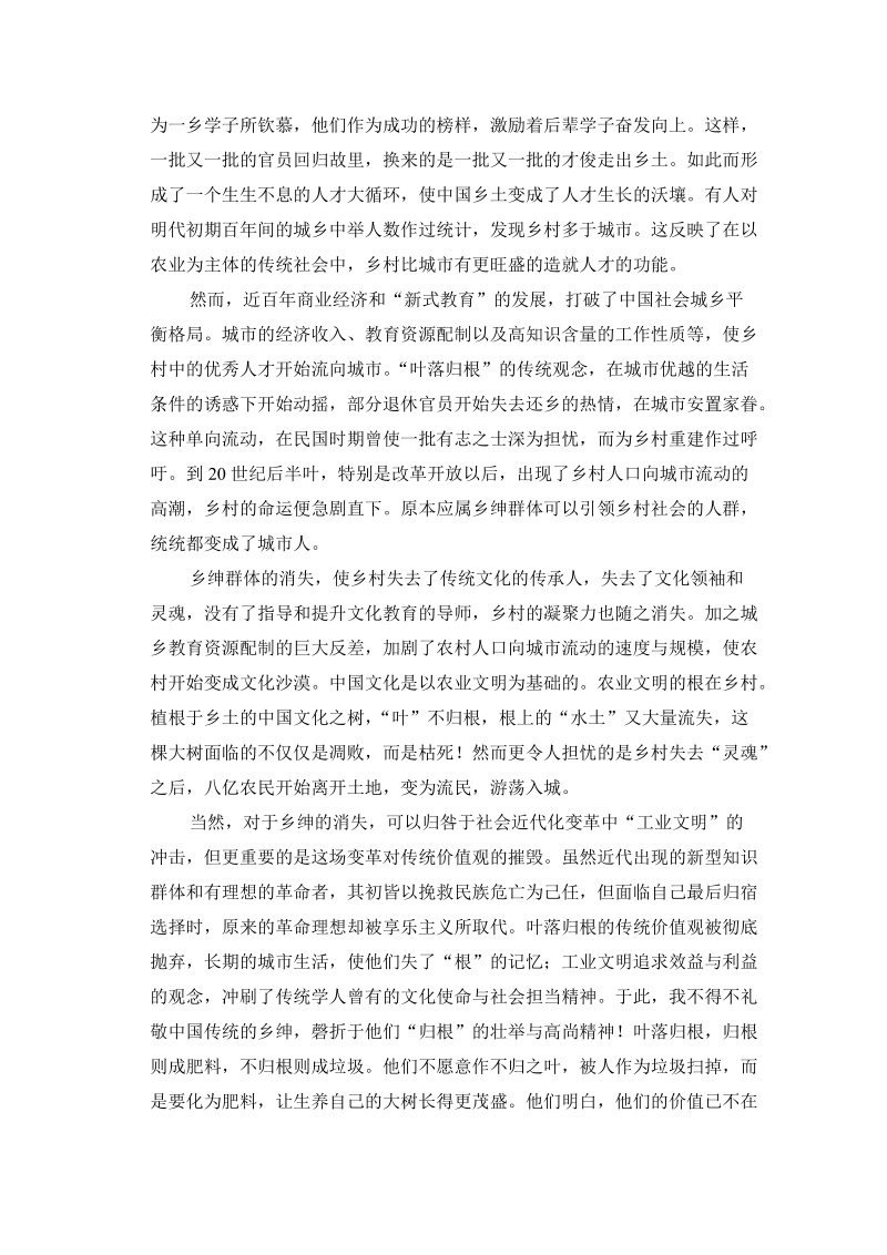 河南省2019届高三上学期12月月考语文试卷（含答案）_第2页