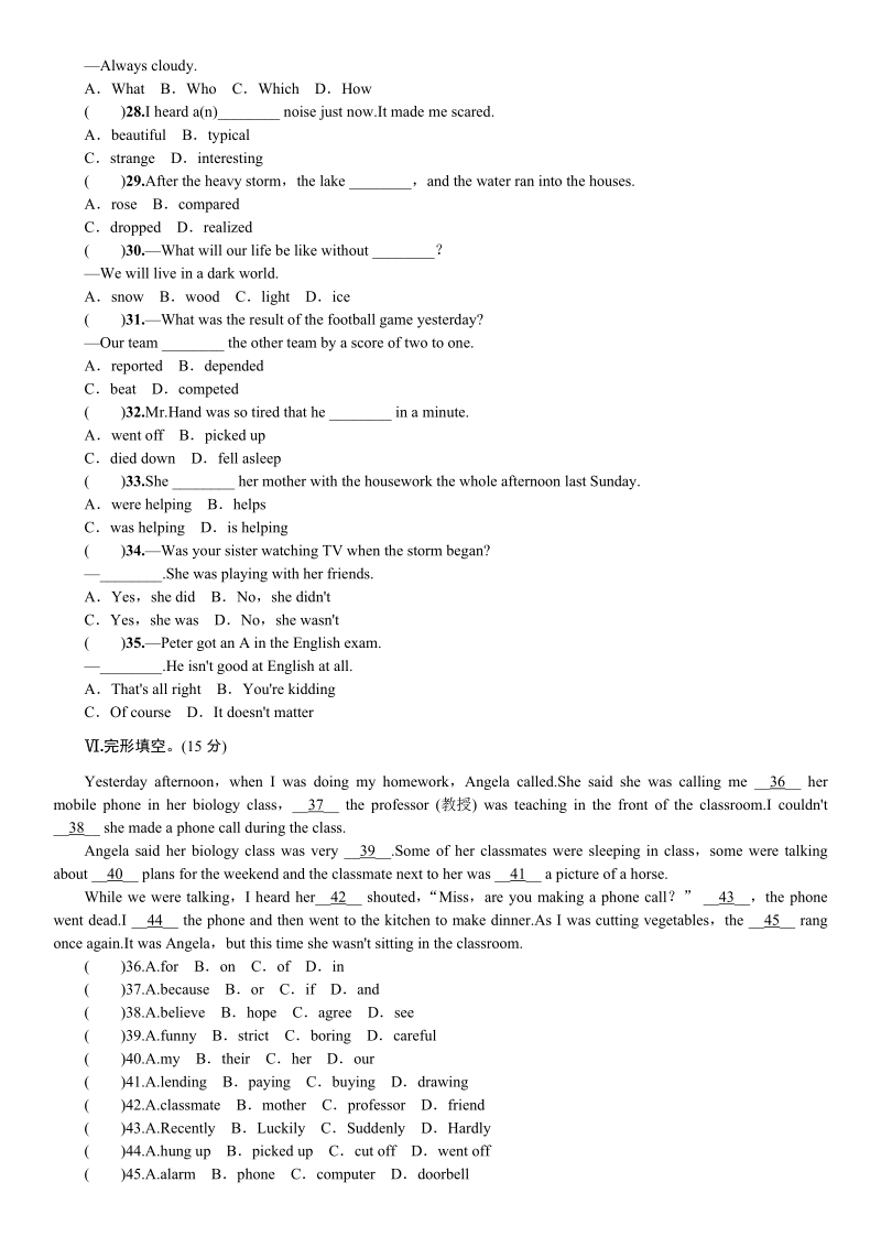 新目标英语八年级下Unit5单元测试题（含答案）_第3页