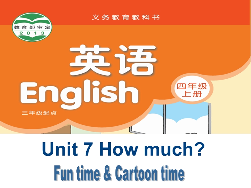 苏教译林版四年级英语上册Unit7（Fun time & Cartoon time）课件_第1页