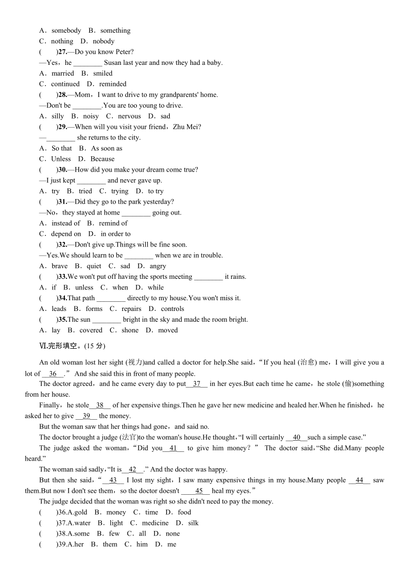 新目标英语八年级下Unit6单元测试题（含答案+听力原文）_第3页