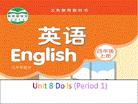 苏教译林版四年级英语上册Unit8（Period 1）课件