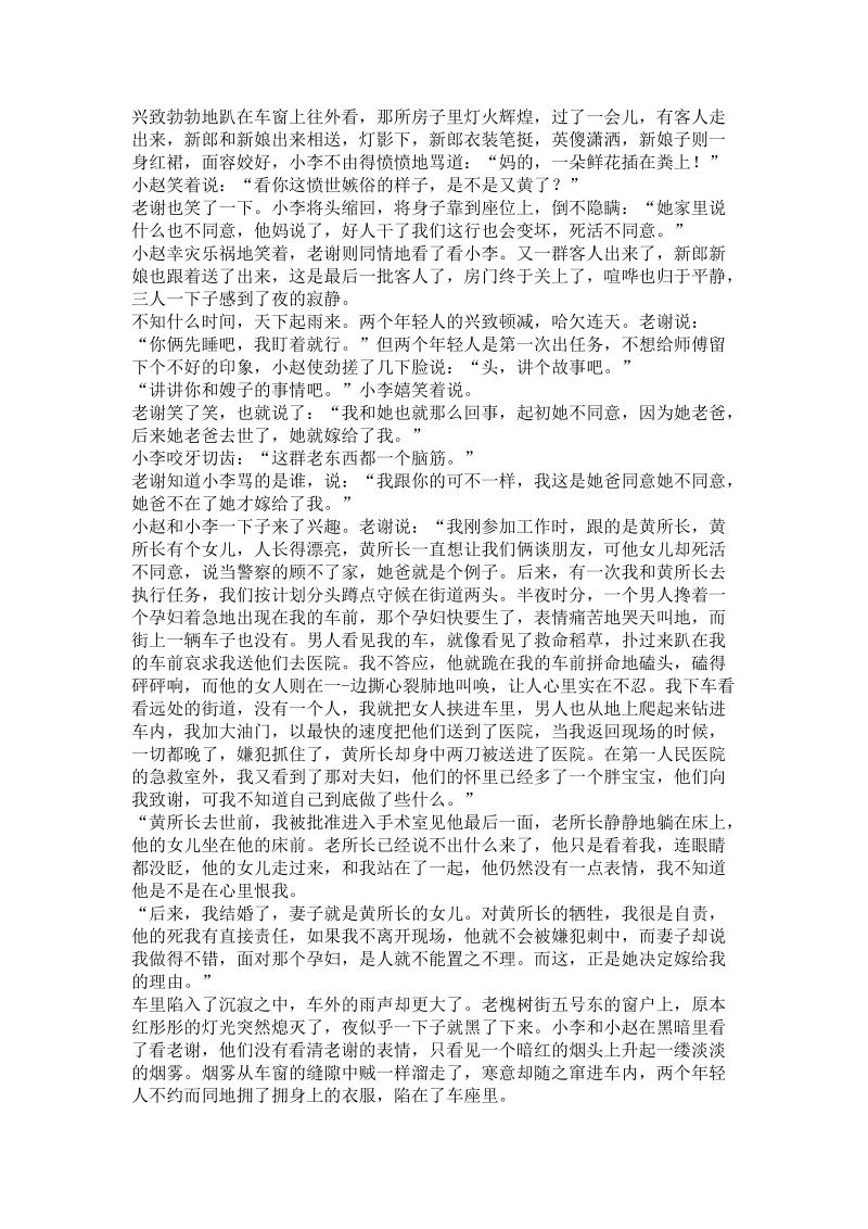 河南省洛阳市2018-2019学年高中三第一次统一考试语文试题（含答案）_第3页