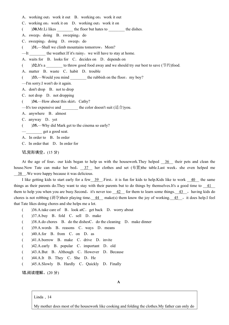 新目标英语八年级下Unit3单元测试题（含答案）_第3页