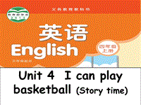 苏教译林版四年级英语上册Unit 4（Story time）课件