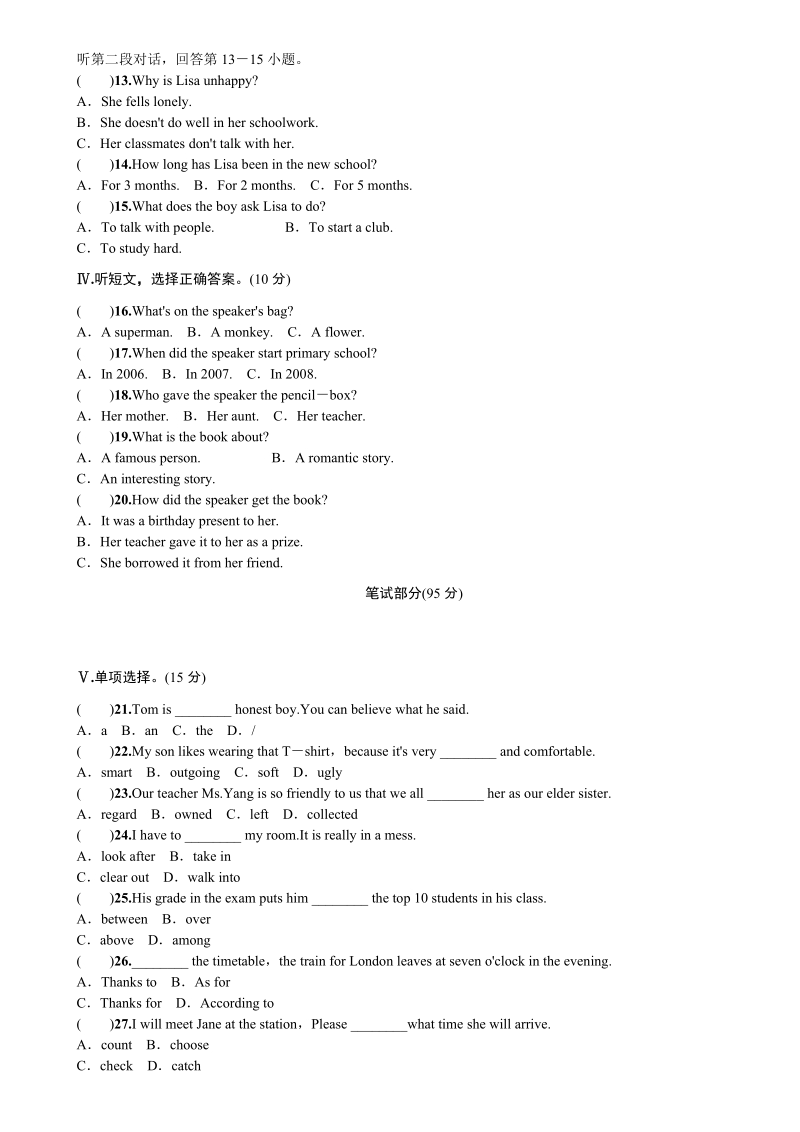 新目标英语八年级下Unit10单元测试题（含答案+听力原文）_第2页