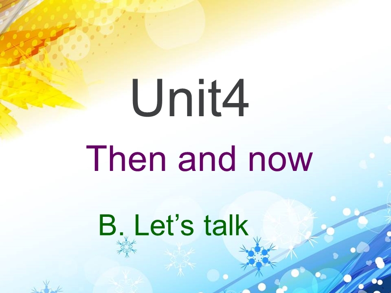 人教版小学六年级英语下册Unit 4《Then and now》（B Let’s talk）ppt课件_第1页