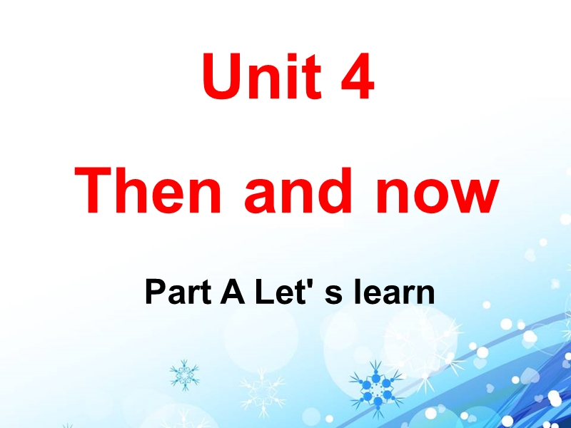 人教版小学六年级英语下册Unit 4《Then and now》（A Let’s learn）ppt课件1_第1页