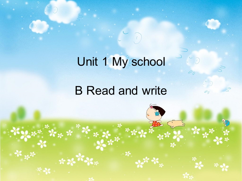 人教pep版英语四年级下Unit 1《My School》（B Read and write）课件_第1页