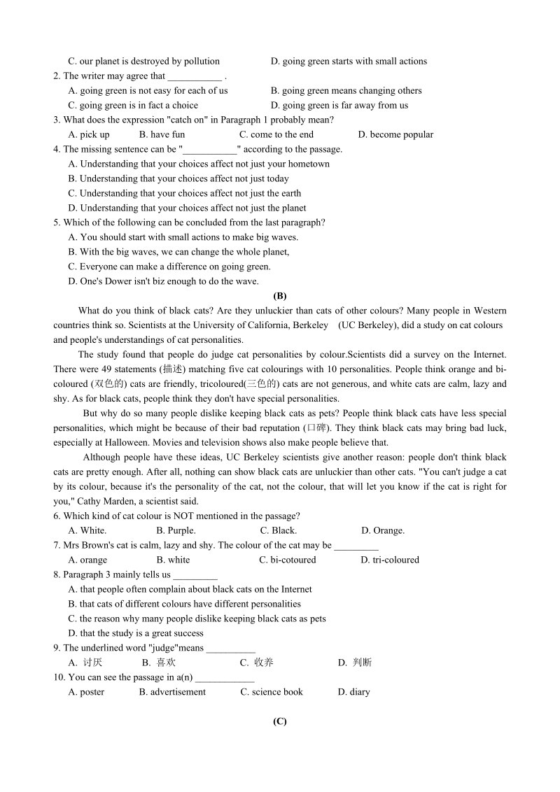 泽林牛津版九年级英语上册Unit 2 Colours 同步阅读（含答案）_第2页