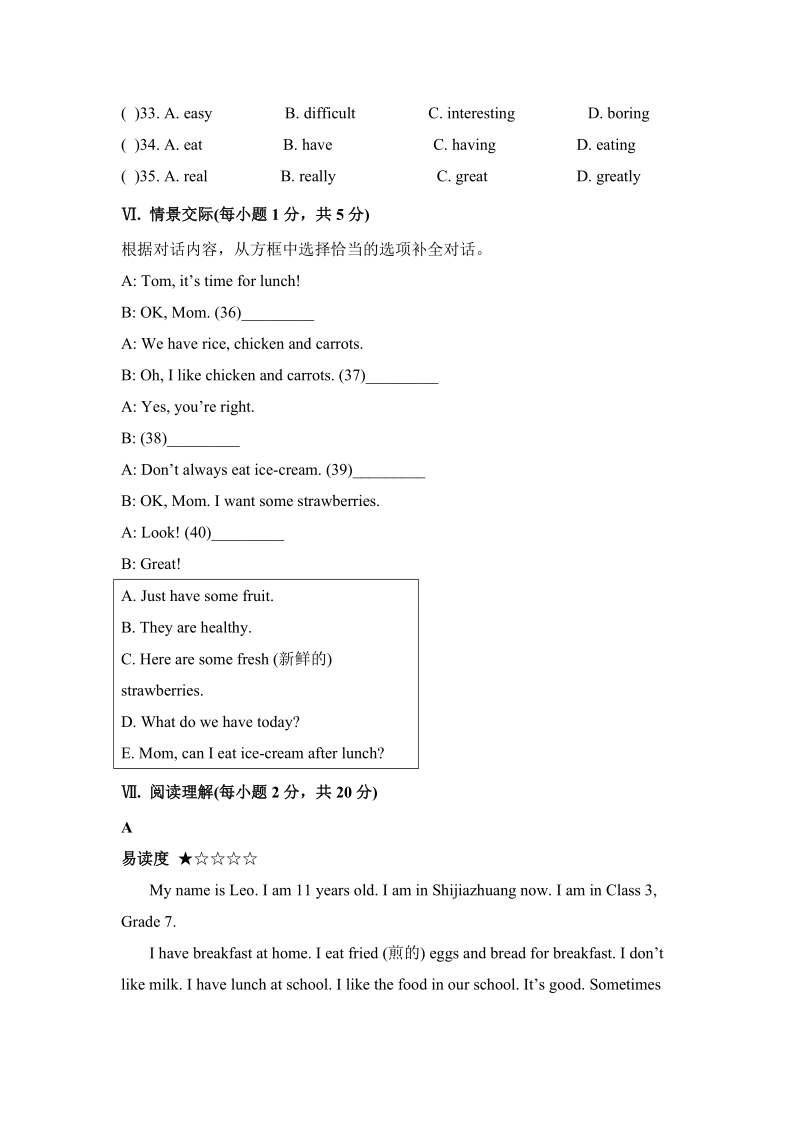 人教新目标英语七年级上Unit6 单元测试题（含答案）_第3页