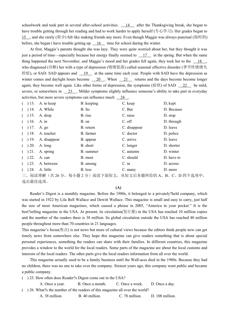 牛津英语译林版九年级上册Unit1-4阶段检测卷（含答案）_第2页