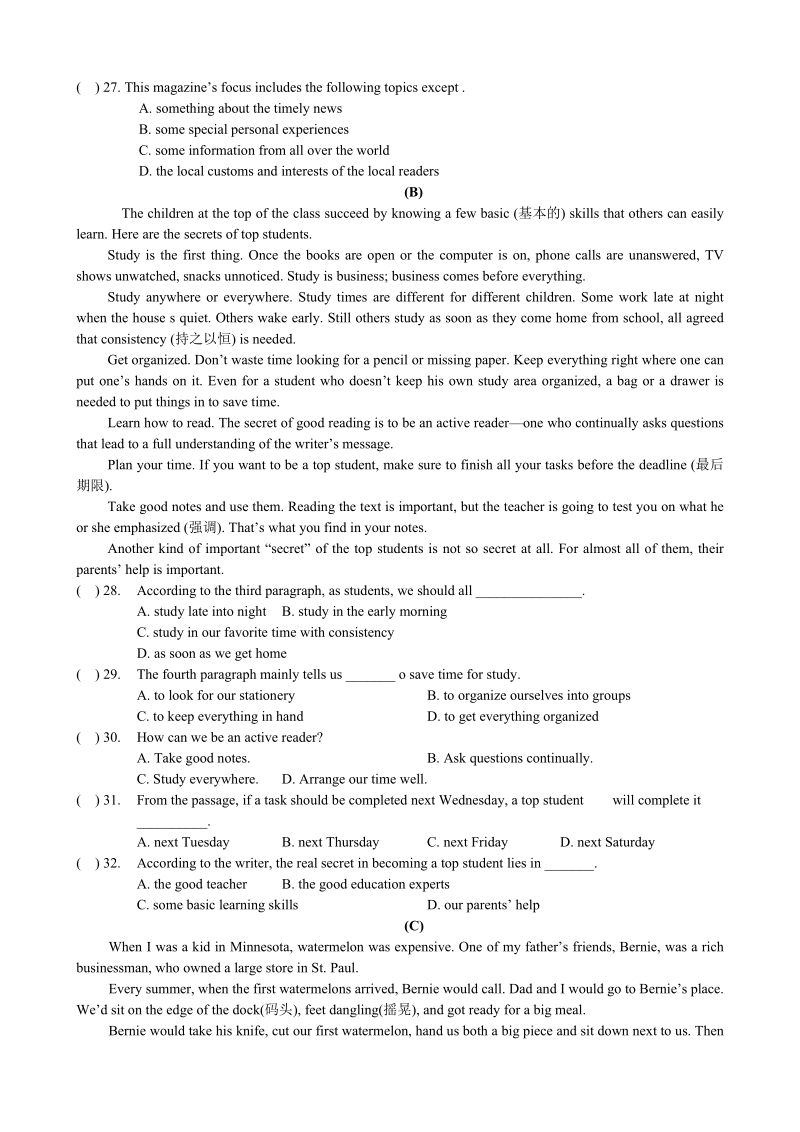 牛津英语译林版九年级上册Unit1-4阶段检测卷（含答案）_第3页