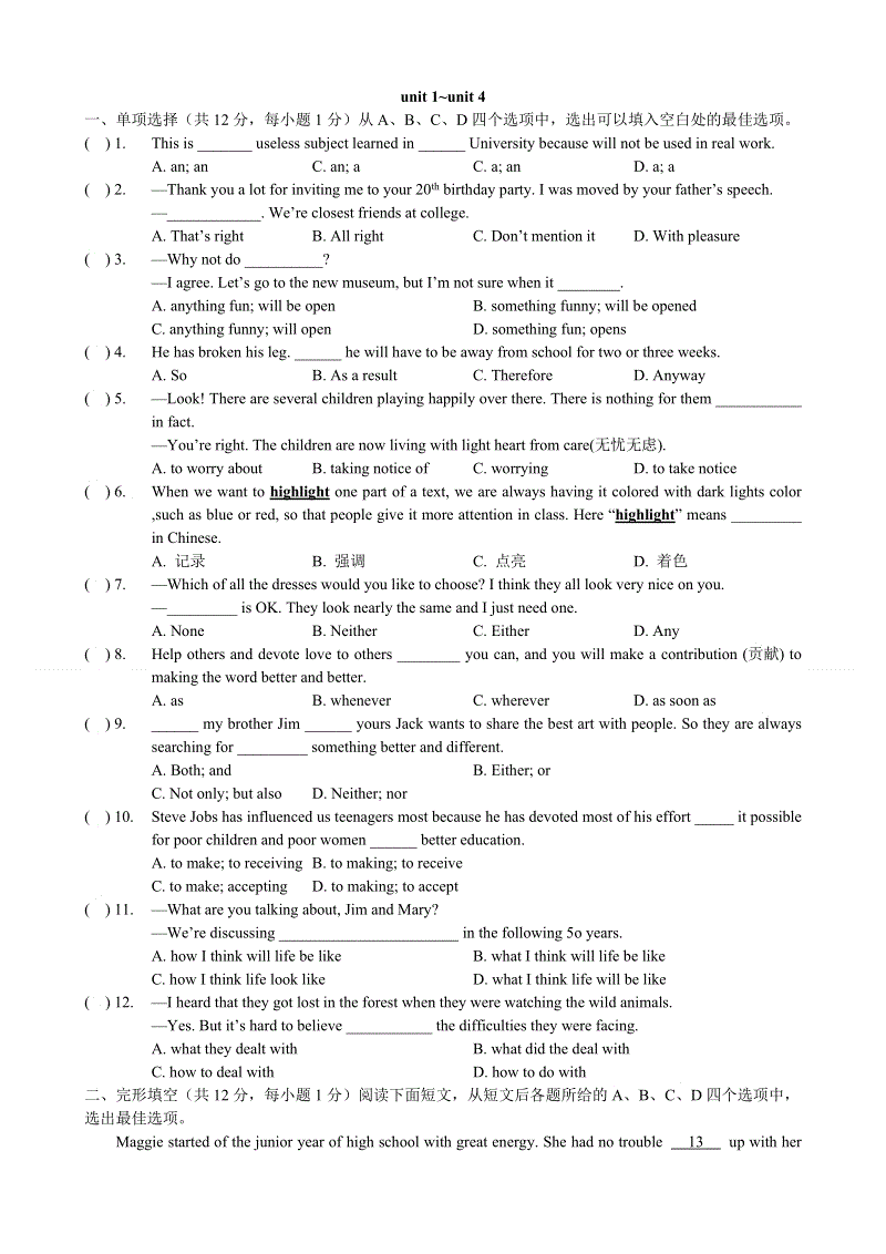 牛津英语译林版九年级上册Unit1-4阶段检测卷（含答案）