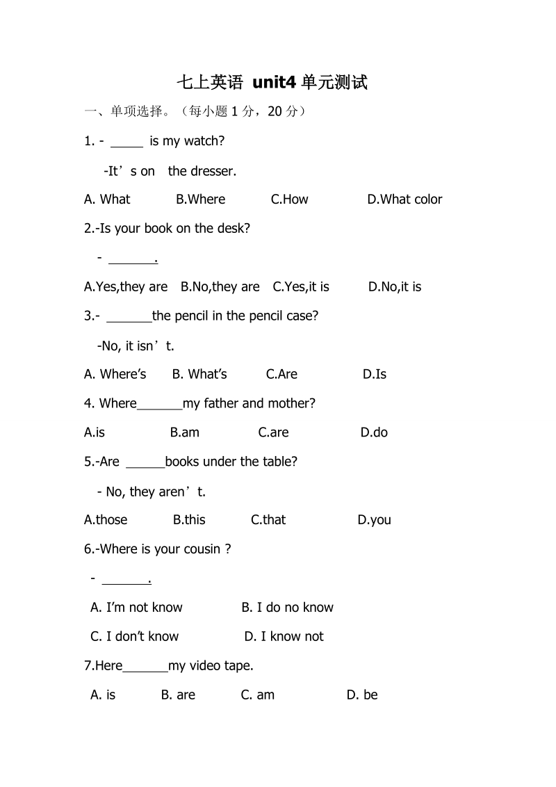人教新目标英语七年级上Unit4单元测试（含答案）_第1页