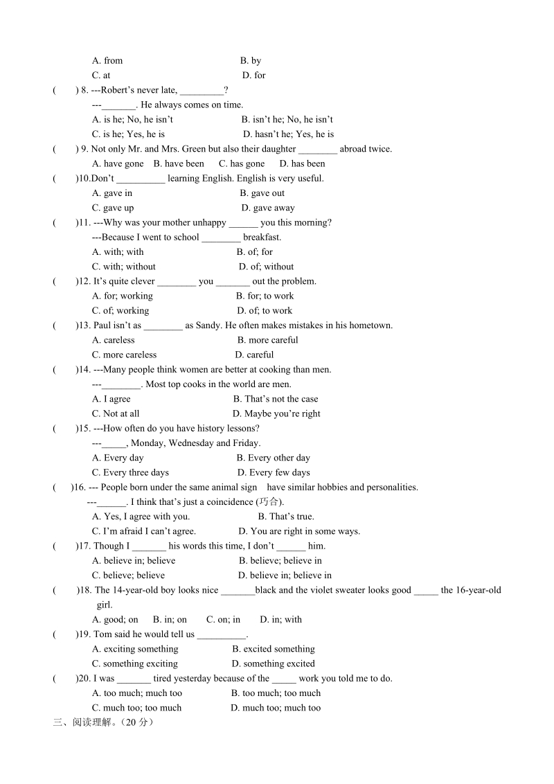 泽林牛津版九年级英语上册Unit1单元检测卷（含答案）_第2页