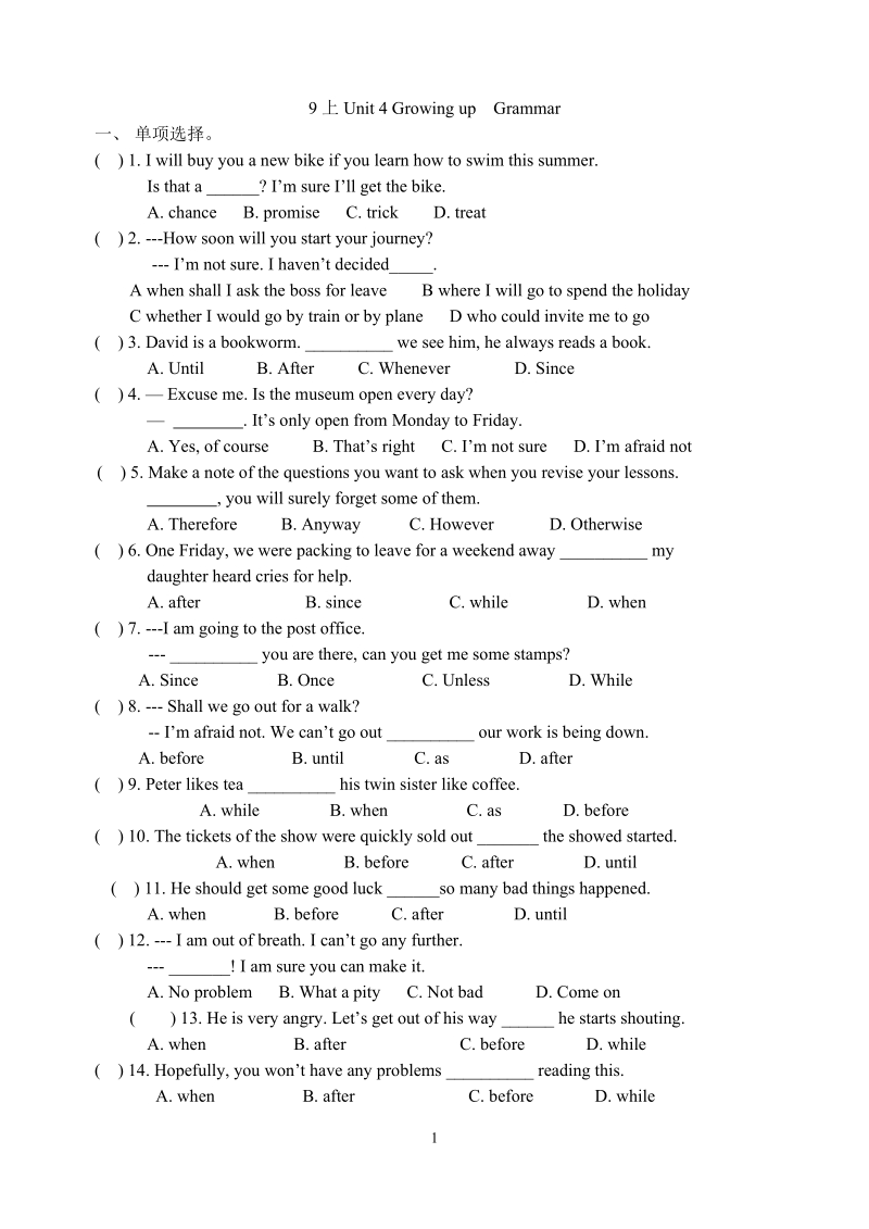 泽林牛津版九年级英语上册Unit 4 Grammar课时练（含答案）_第1页