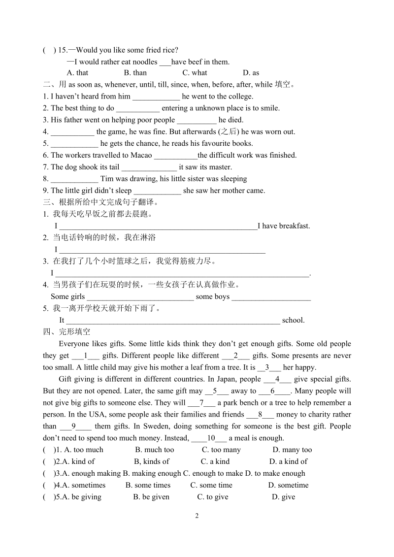 泽林牛津版九年级英语上册Unit 4 Grammar课时练（含答案）_第2页