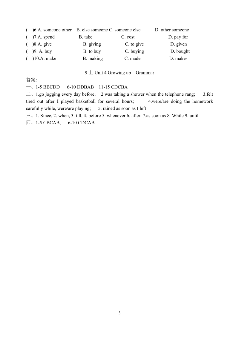 泽林牛津版九年级英语上册Unit 4 Grammar课时练（含答案）_第3页