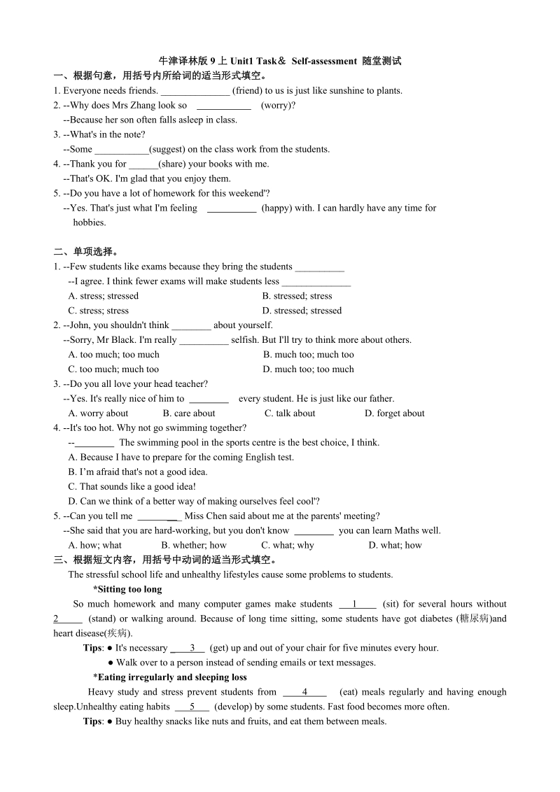 泽林牛津版九年级英语上册Unit3 Task Self-assessment课时练（含答案）_第1页