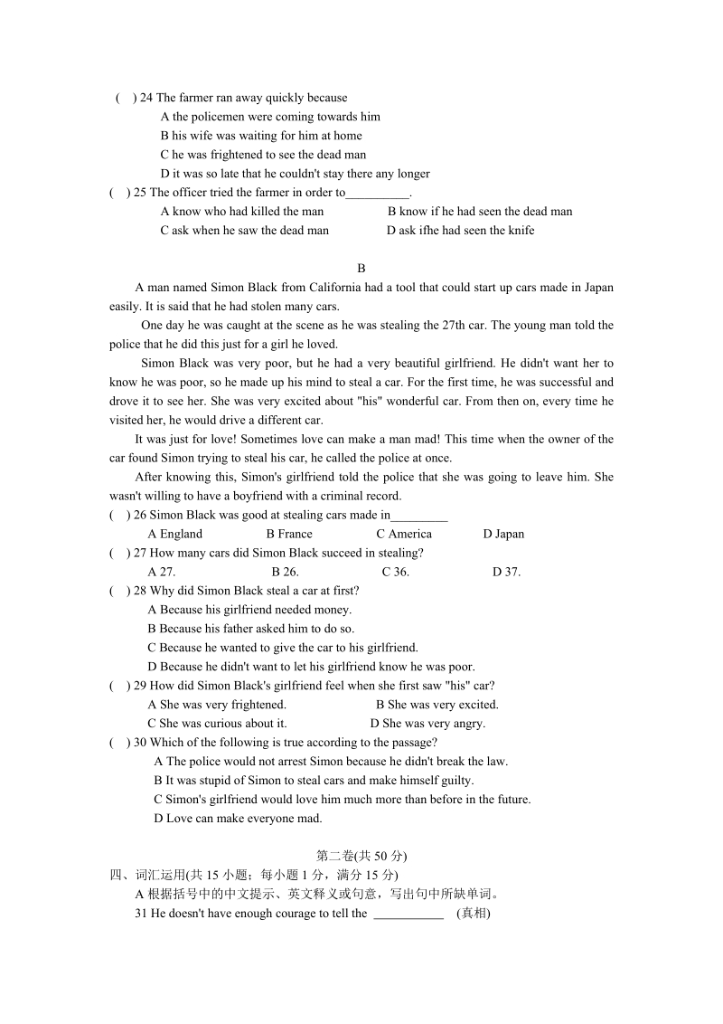 牛津英语译林版九年级上册Unit8 Detective stories单元测试题（含答案）_第3页