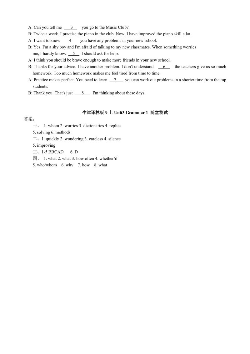泽林牛津版九年级英语上册Unit3 Grammar 1课时练（含答案）_第2页