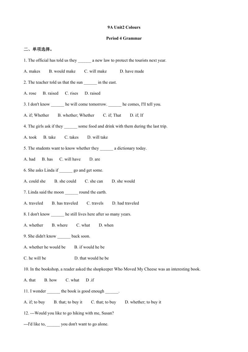 泽林牛津版九年级英语上册Unit2  Grammar课时练（含答案）_第1页