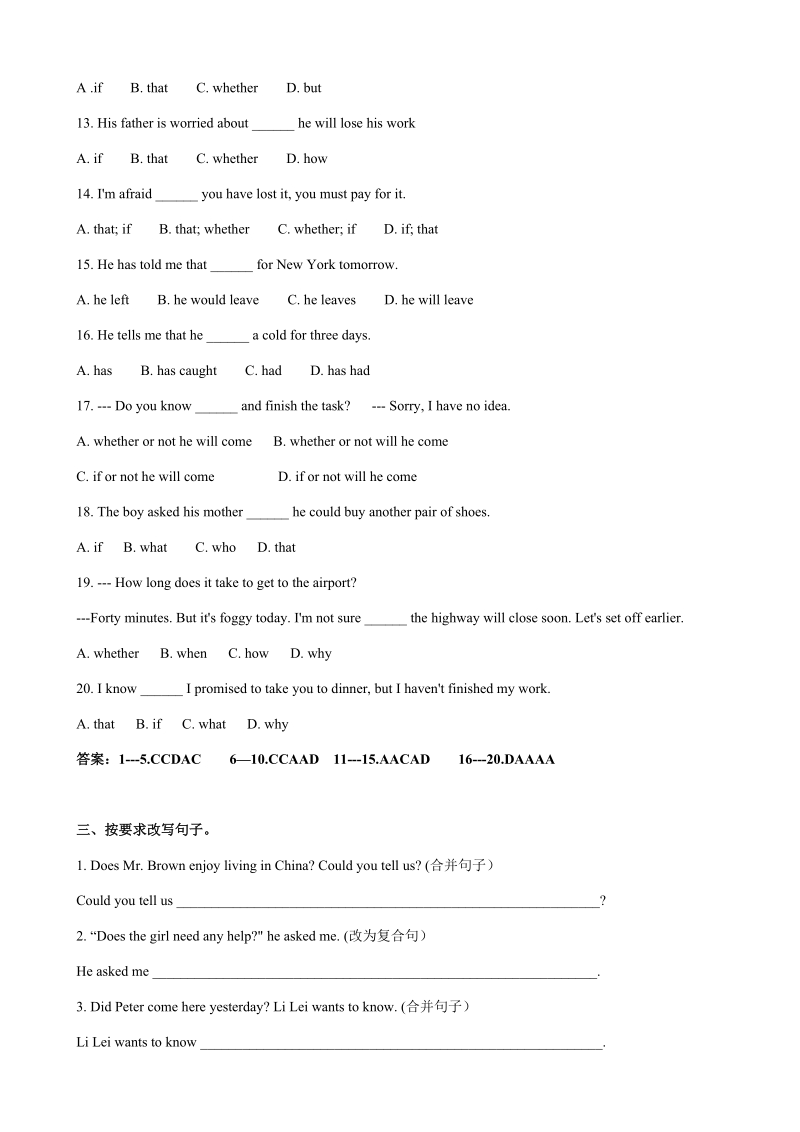 泽林牛津版九年级英语上册Unit2  Grammar课时练（含答案）_第2页