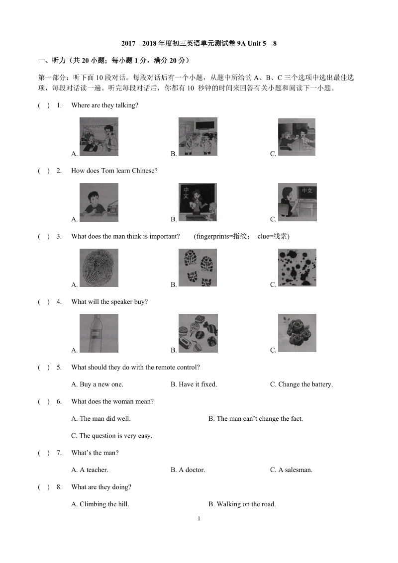 牛津英语译林版九年级上册Unit5—8阶段检测卷（含答案）_第1页