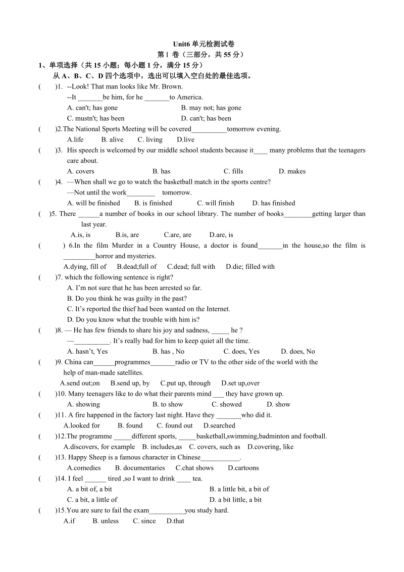 牛津译林版九年级上Unit6单元测试题（含答案）_第1页