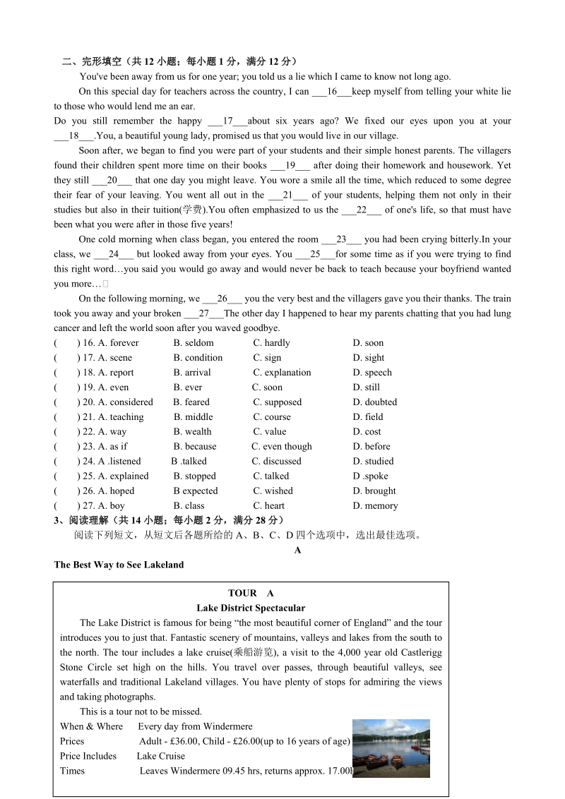 牛津译林版九年级上Unit6单元测试题（含答案）_第2页