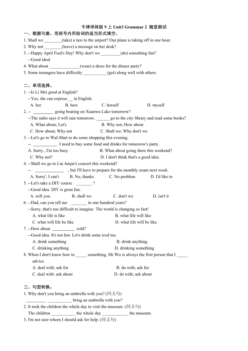 泽林牛津版九年级英语上册Unit3 Grammar 2课时练（含答案）_第1页