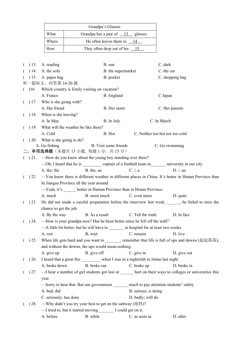 牛津译林版九年级上Unit4单元测试卷（含答案+听力材料）_第2页