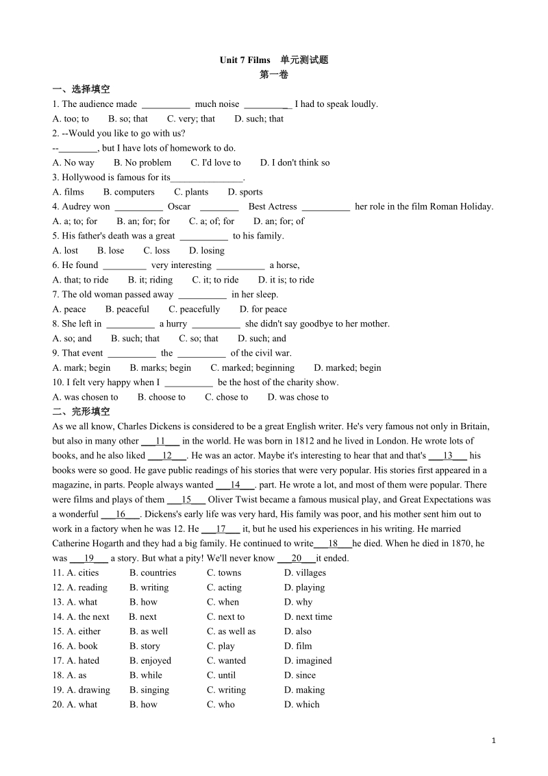 牛津译林版九年级上Unit7单元测试题（原卷+解析卷）_第1页